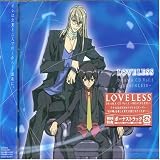 [CD]ドラマ TVアニメーション「LOVELESS」ドラマCD第1巻