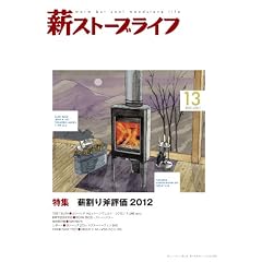 �d�X�g�[�u���C�t NO.13