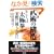 ���p�̍\���\�������͑��Ɍ������ۂɎg�����߂� (BUDO�]RA BOOKS)