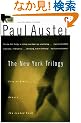 The New York Trilogy