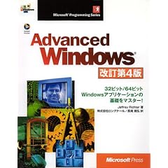 Advanced Windows ������4��