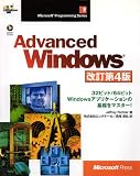 Advanced Windows ������4��