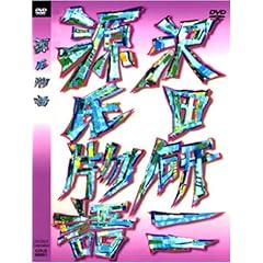 源氏物語