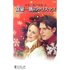 �x���ꑰ�̃N���X�}�X�\�x���ꑰ�̏ё��q13�r (Silhouette FORTUNES CHILDREN�\�x���ꑰ�̏ё� (FC13))