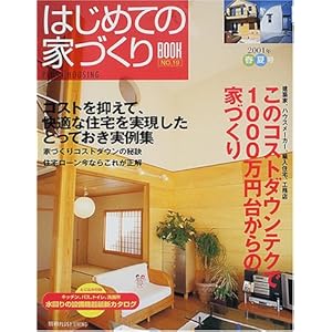 �͂��߂ẲƂÂ���BOOK (19) (Plus 1 housing)  
