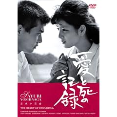 ���Ǝ��̋L�^ [DVD]