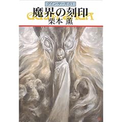 ���E�̍���\�O�C���E�T�[�K(81) (�n���J������JA)