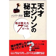 �V�˃G�W�\���̔閧 �ꂪ������7�̃��[��