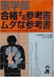 ��w���E���i����Q�l���E���_�ȎQ�l�� (Yell books)