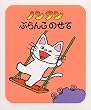 �m���^���Ԃ�񂱂̂��� (�m���^�������ڂ��� (1))