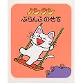 �m���^���Ԃ�񂱂̂��� (�m���^�������ڂ��� (1))