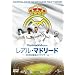 ���A���E�}�h���[�h 20���I�ō��̃N���u�`�[�� [DVD]