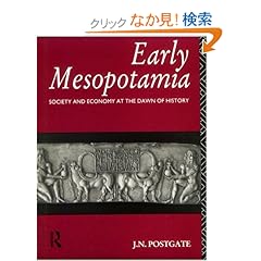 【クリックでお店のこの商品のページへ】Early Mesopotamia: Society and Economy at the Dawn of History: Nicholas Postgate: 洋書