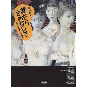 ���Ȃ炳�߂Ȃ��Ł\�������犴���閼��