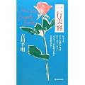 One Line Beauty Book ��s���e�\���q��A�`�����ς���΃��A�E�r���[�e�B!�o�X���[���ɒu���������e�~�}�{! (MARBLE BOOKS)