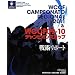 WCCF CAMPEONATO REGIONAL 2011 & WCCF09-10 �`�����s�I���Y�J�b�v ��p���|�[�g