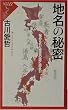 �n���̔閧�\��߂�ꂽ���j�̓�ɔ��� (�����E�E�u�b�N�X�A�X�e�V��)