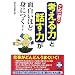 �b���ɂȂ邽�߂̖{