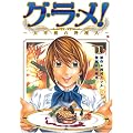 �O�E���E��!~��ɑ��̗����l 1 (BUNCH COMICS)