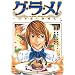 �O�E���E��!~��ɑ��̗����l 1 (BUNCH COMICS)