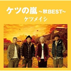 �P�c�̗�~�HBEST~�y���匔�t�z(����v���X��)