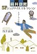 �~���[�}���̎��� (�c�c�C���X�^�JSF�W���u�i�C���Z���N�V����)