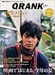 QRANK (Vol.10(2005Summer))