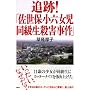 �ǐ�!�u�����ۏ��Z�����������E�Q�����v