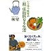 �����{�E�搶�́u���v�ᎉ�b�Ȃ鐶��