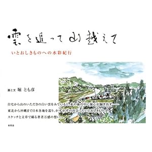 �_��ǂ��ĎR�z���ā\���Ƃ��������̂ւ̐��ʋI�s