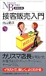 �ڋq�̔����� (���o����)