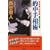 �I���葊�p�\�葊���̌���� ���傩�牞�p�܂�