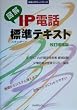 �}�� IP�d�b�W��(�����񂾁[��)�e�L�X�g��������� (���H����l�b�g���[�N)