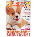 �R�[�M�[�X�^�C�� Vol.28 (�^�c�~���b�N)