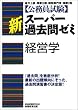 �����������V�X�[�p�[�ߋ���[�~ �o�c�w