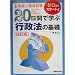 ��E��������������20���ԂŊw�ԍs���@�̊�b ������ (��E�������������� 9)