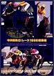 �������nGI���[�X1996���W�� (�ቿ�i��) [DVD]