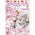 BASARA (14) (���w�ٕ���)