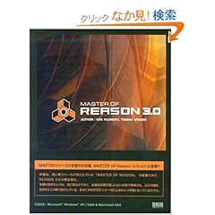 【クリックでお店のこの商品のページへ】MASTER OF REASON 3.0: 藤本 健, 大坪 知樹: 本