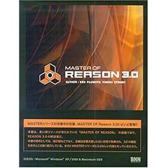 【クリックで詳細表示】MASTER OF REASON 3.0： 藤本 健， 大坪 知樹： 本