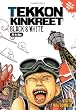 TEKKONKINKREET: Black & White (Black and White)