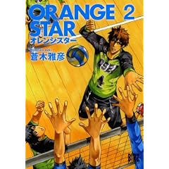 ORANGE STAR(2)(��)(�o�[�Y�R�~�b�N�X)