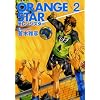 ORANGE STAR(2)(��)(�o�[�Y�R�~�b�N�X)