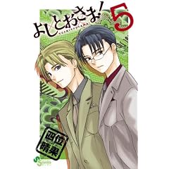 �悵�Ƃ����܁I 5 (�Q�b�T�����N�T���f�[�R�~�b�N�X)