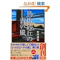 ���捻�u�̐��� (���ƔV���{�Е���)