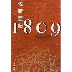 1809