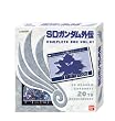 SD�K���_�� �O�` �R���v���[�g�{�b�N�X Vol.1