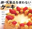 ���E�����i���g��Ȃ��P�[�L�\�^���g �X�|���W�َq �p�C ���[�X �v���� �ĉَq (�����o��MOOK)