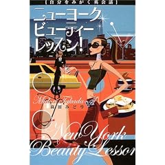 �������݂����p��b �j���[���[�N�r���[�e�B�[�E���b�X��!