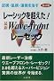 ���[�V�b�N�𒴂���!�ŐVWave�]front���[�[�b�N�\�ߎ��E�����E����������